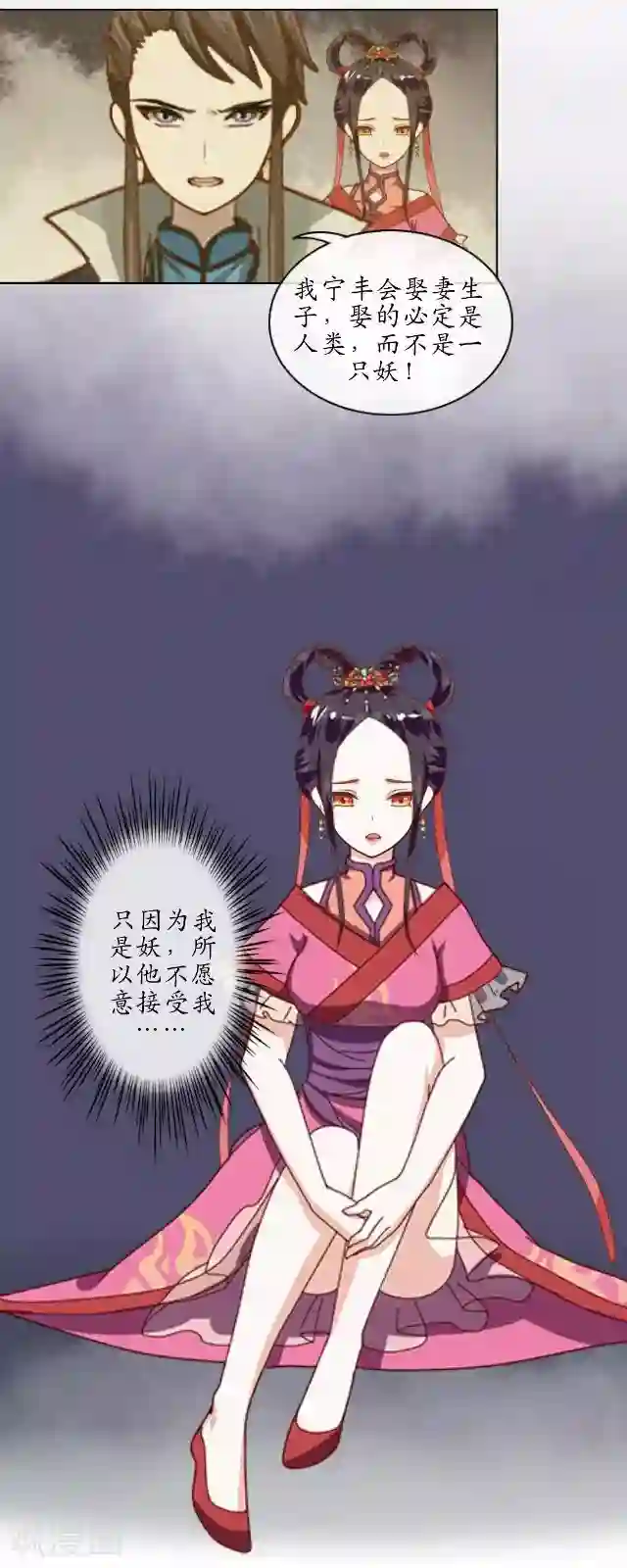 妖世情殇第21话 以血入药