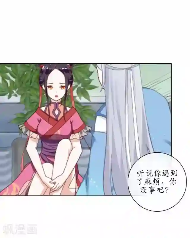 妖世情殇第21话 以血入药