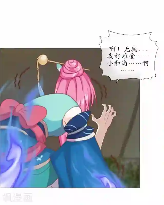 妖世情殇第22话 为谁相思为谁苦