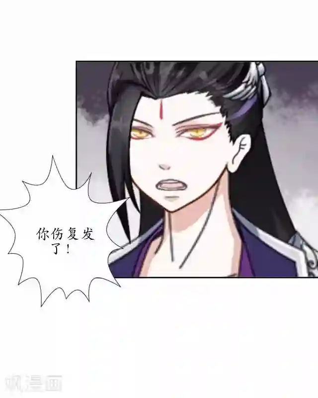 妖世情殇第22话 为谁相思为谁苦