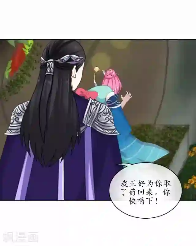 妖世情殇第22话 为谁相思为谁苦