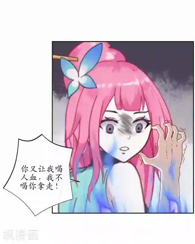 妖世情殇第22话 为谁相思为谁苦