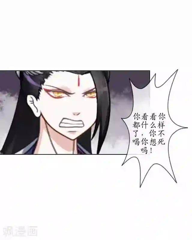 妖世情殇第22话 为谁相思为谁苦