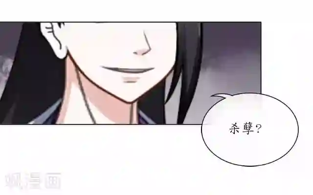 妖世情殇第22话 为谁相思为谁苦