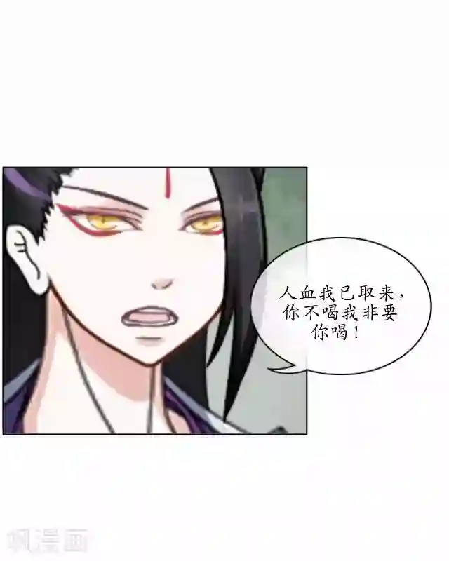 妖世情殇第22话 为谁相思为谁苦