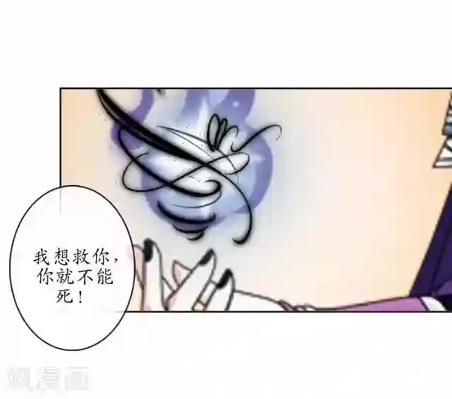 妖世情殇第22话 为谁相思为谁苦