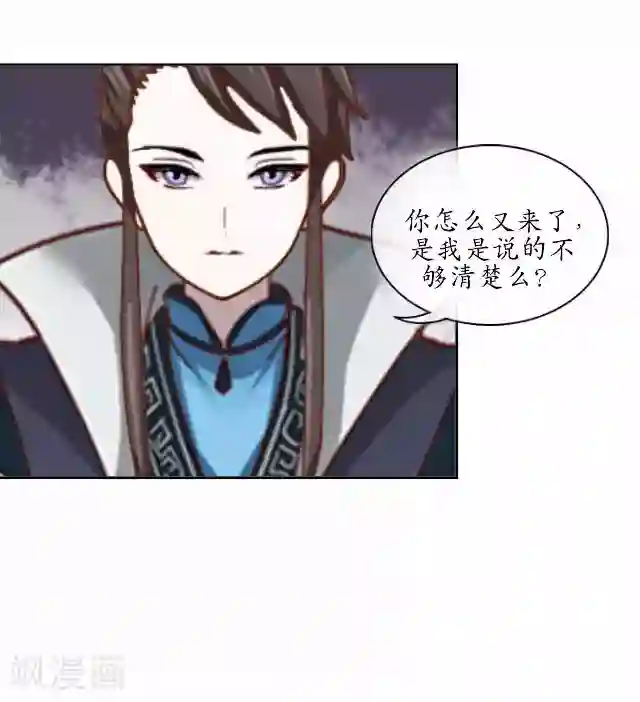 妖世情殇第22话 为谁相思为谁苦