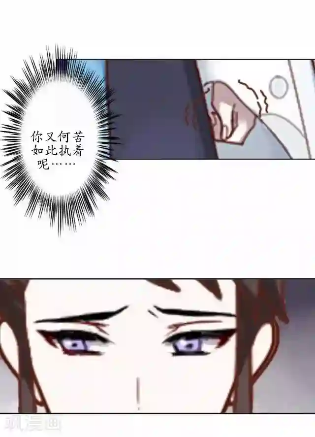 妖世情殇第22话 为谁相思为谁苦