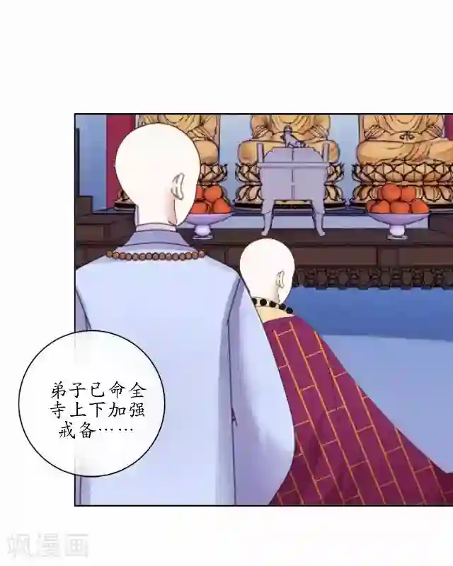 妖世情殇第22话 为谁相思为谁苦