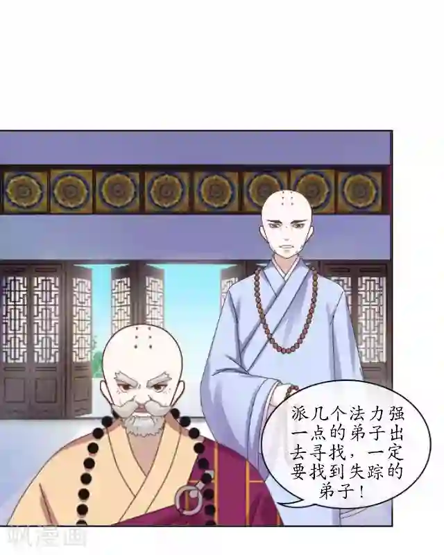 妖世情殇第22话 为谁相思为谁苦