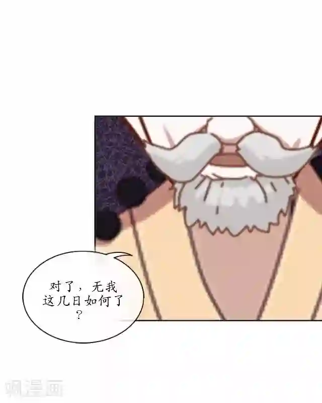 妖世情殇第22话 为谁相思为谁苦