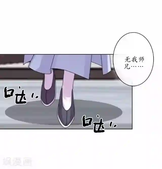 妖世情殇第22话 为谁相思为谁苦