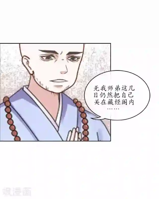 妖世情殇第22话 为谁相思为谁苦