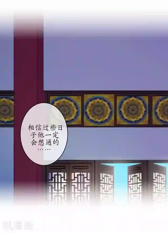 妖世情殇第22话 为谁相思为谁苦