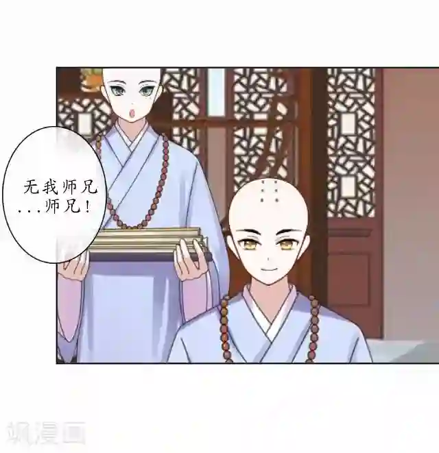 妖世情殇第22话 为谁相思为谁苦