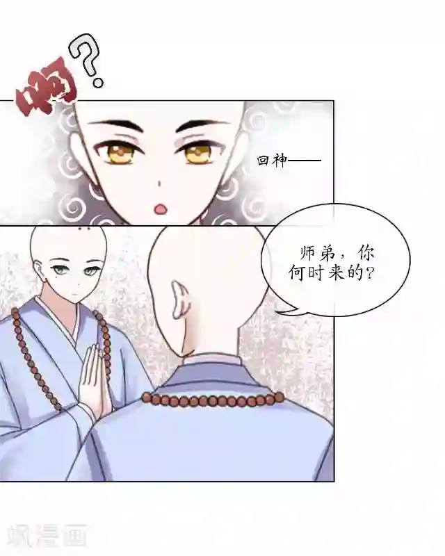 妖世情殇第22话 为谁相思为谁苦