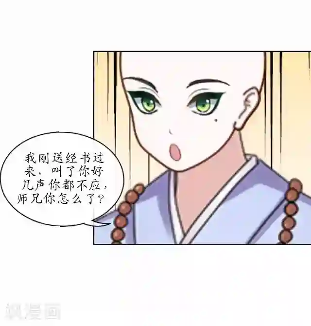 妖世情殇第22话 为谁相思为谁苦