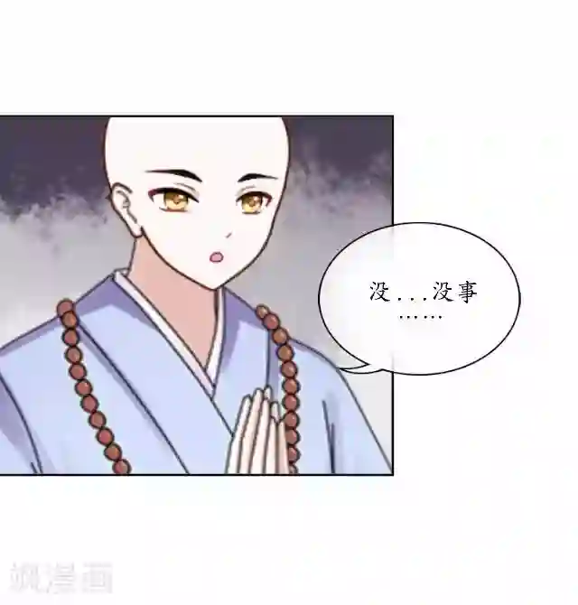 妖世情殇第22话 为谁相思为谁苦