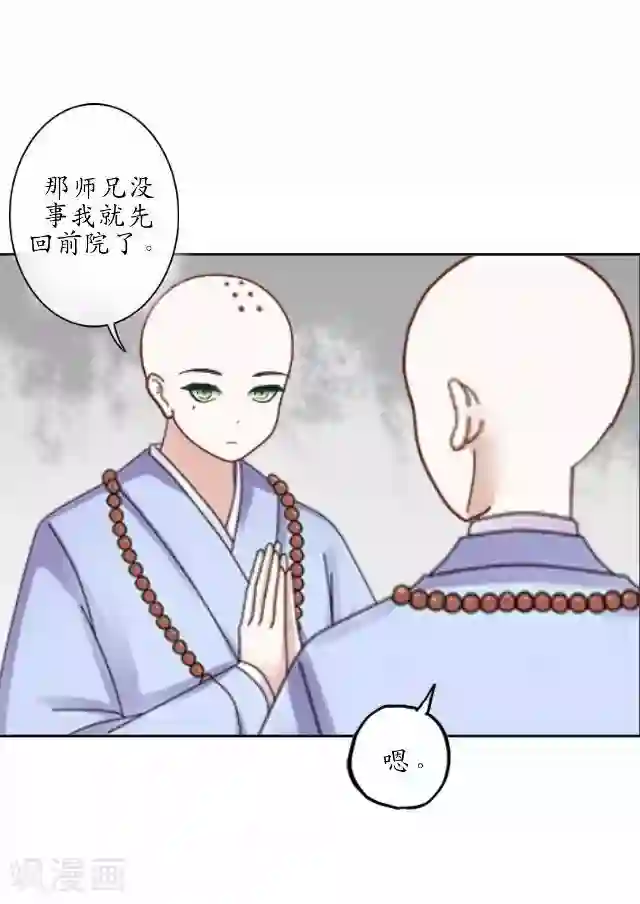 妖世情殇第22话 为谁相思为谁苦