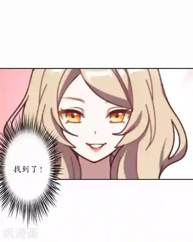 妖世情殇第23话 寻求妖典