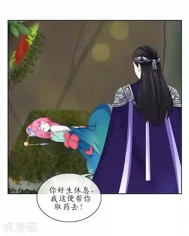 妖世情殇第23话 寻求妖典