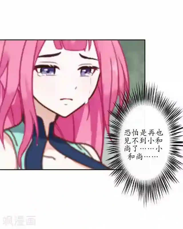 妖世情殇第23话 寻求妖典