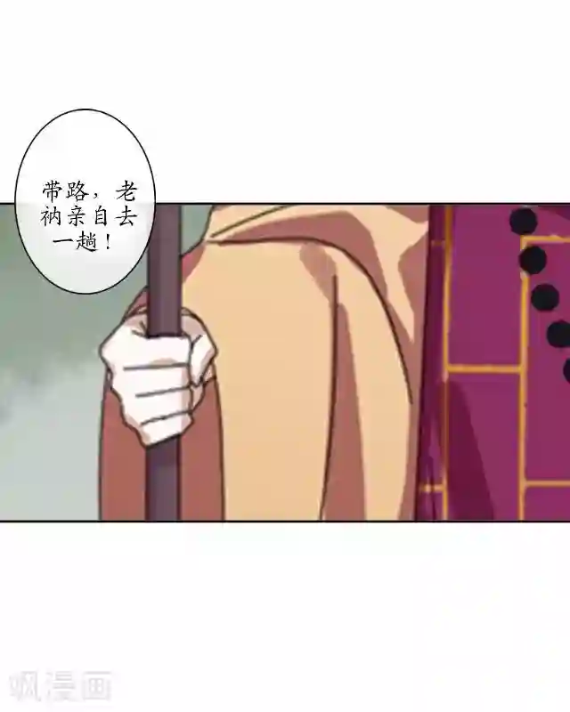 妖世情殇第23话 寻求妖典