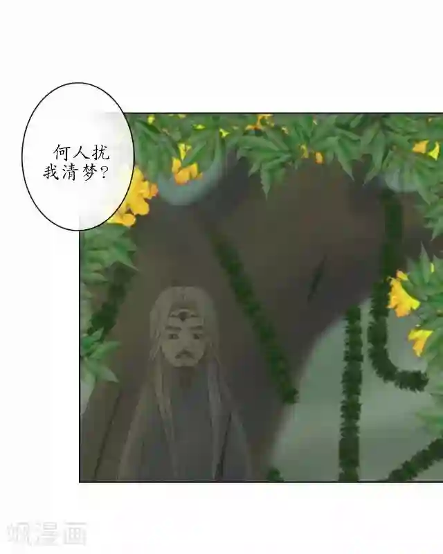 妖世情殇第23话 寻求妖典