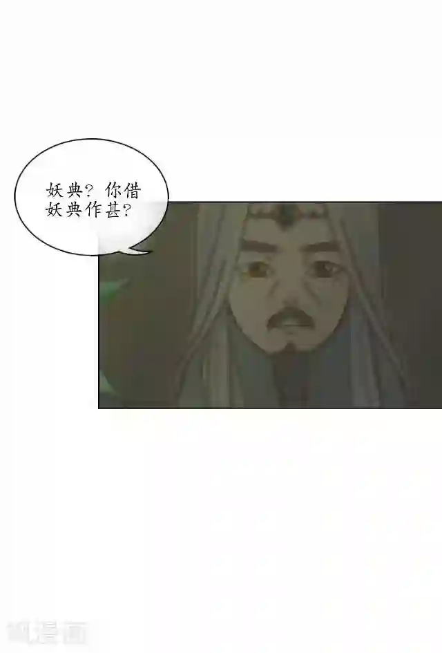 妖世情殇第23话 寻求妖典