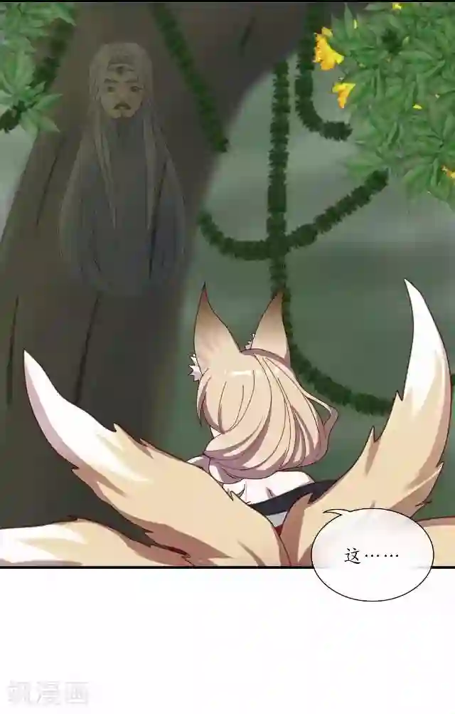 妖世情殇第23话 寻求妖典