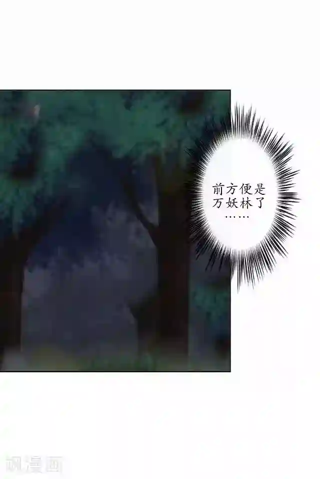 妖世情殇第23话 寻求妖典