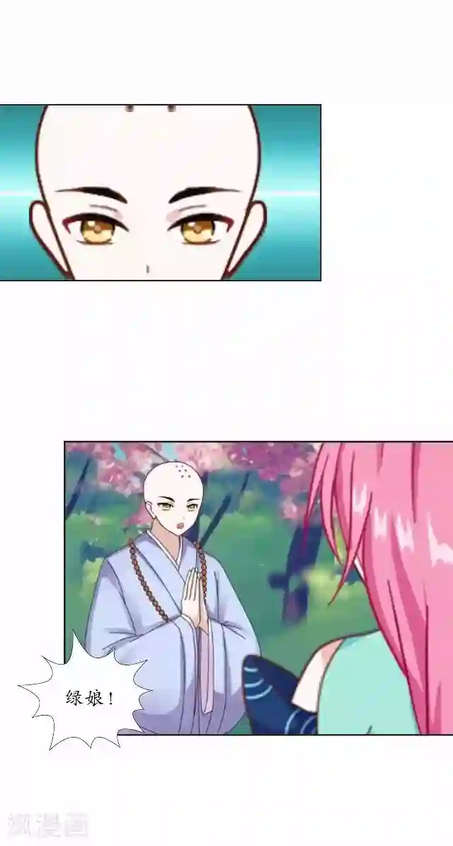 妖世情殇第23话 寻求妖典