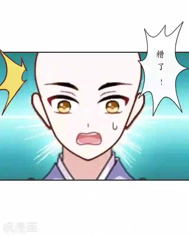 妖世情殇第24话 再次被抓