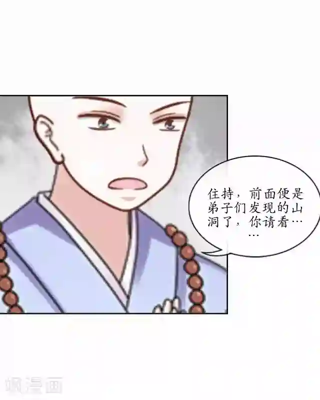 妖世情殇第24话 再次被抓