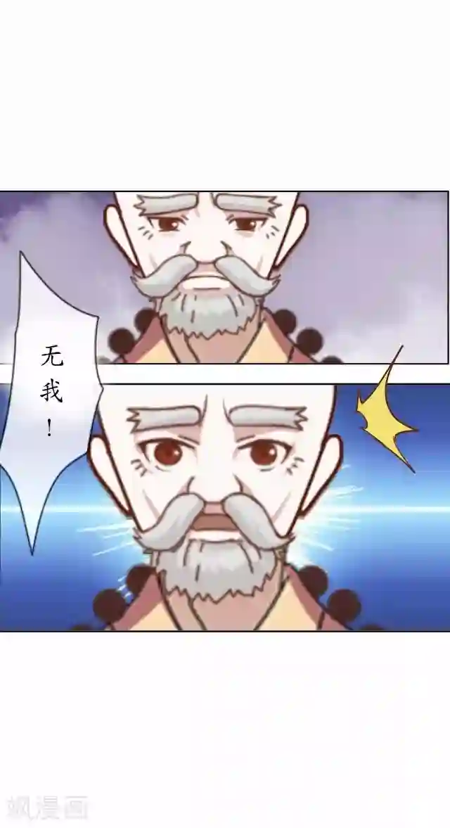 妖世情殇第24话 再次被抓