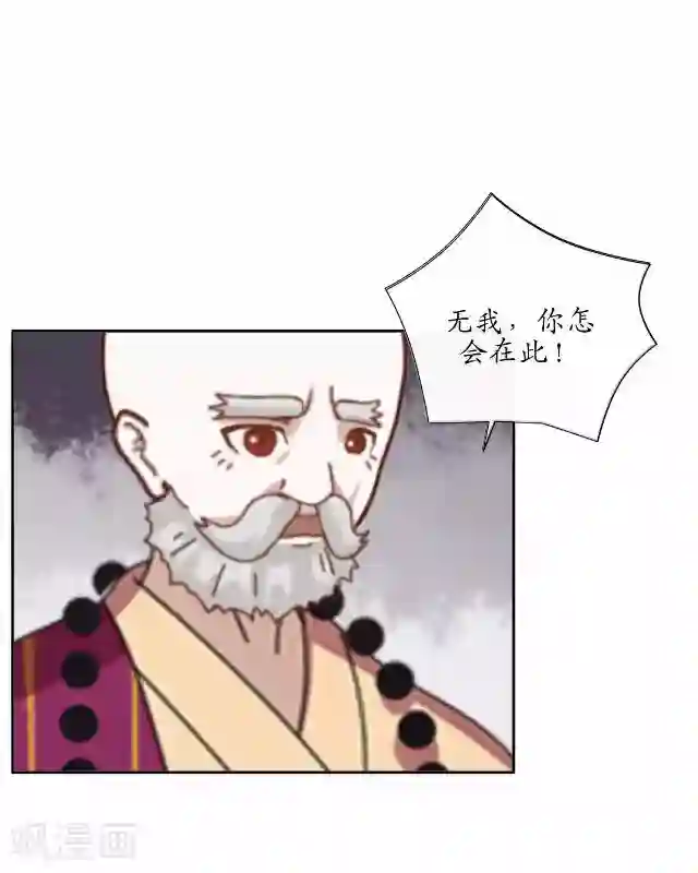 妖世情殇第24话 再次被抓