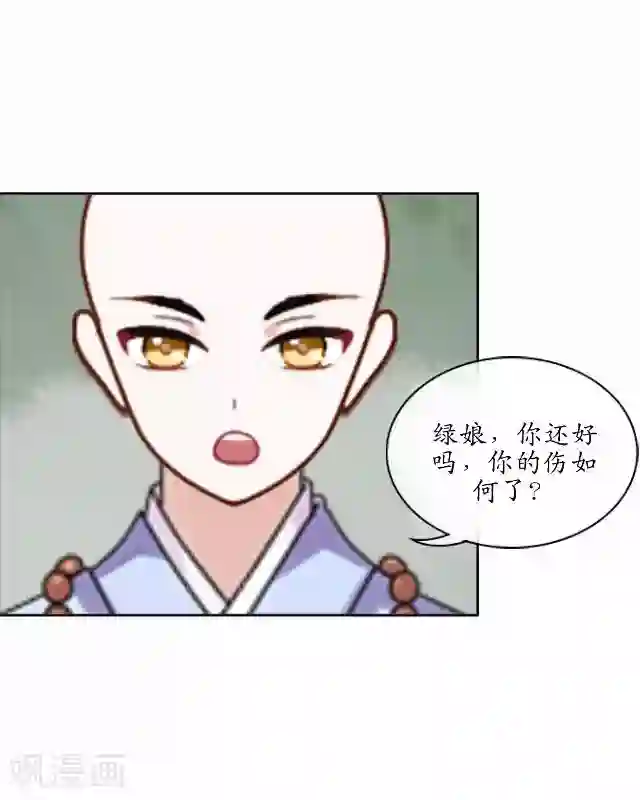 妖世情殇第24话 再次被抓