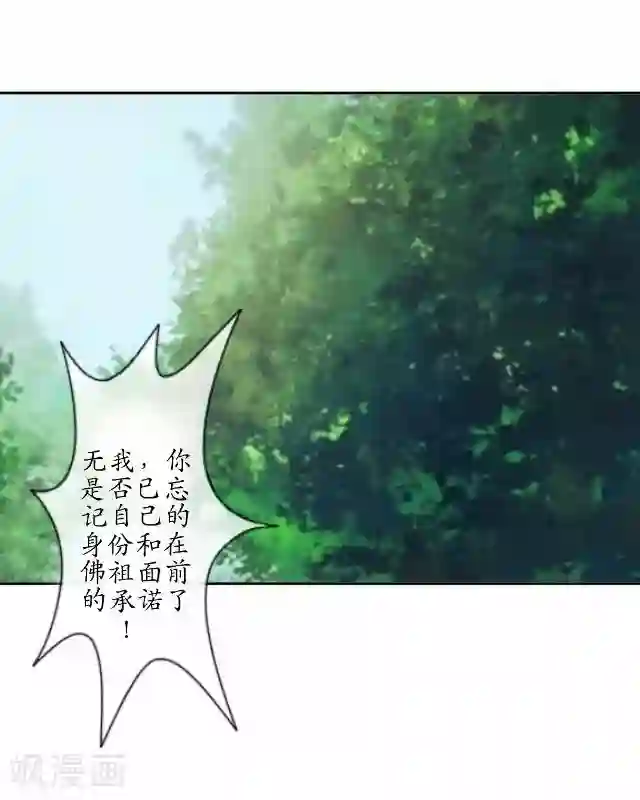 妖世情殇第24话 再次被抓