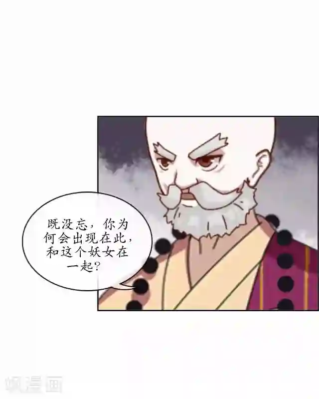 妖世情殇第24话 再次被抓