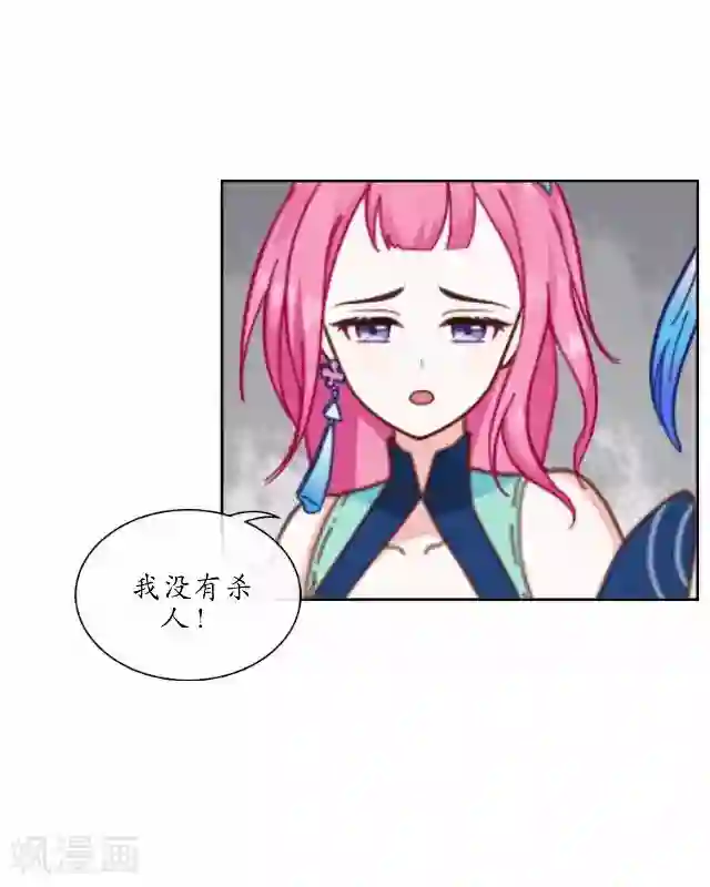 妖世情殇第24话 再次被抓