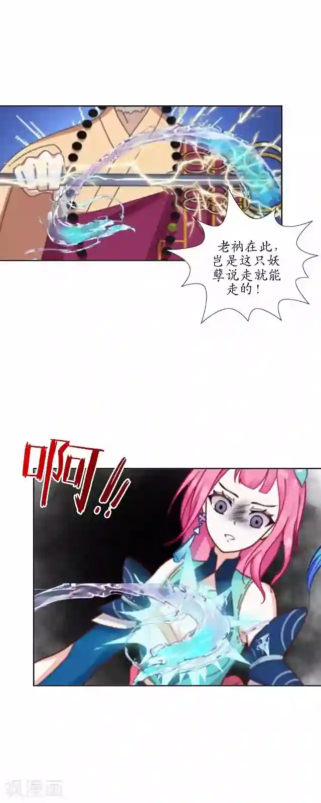 妖世情殇第24话 再次被抓