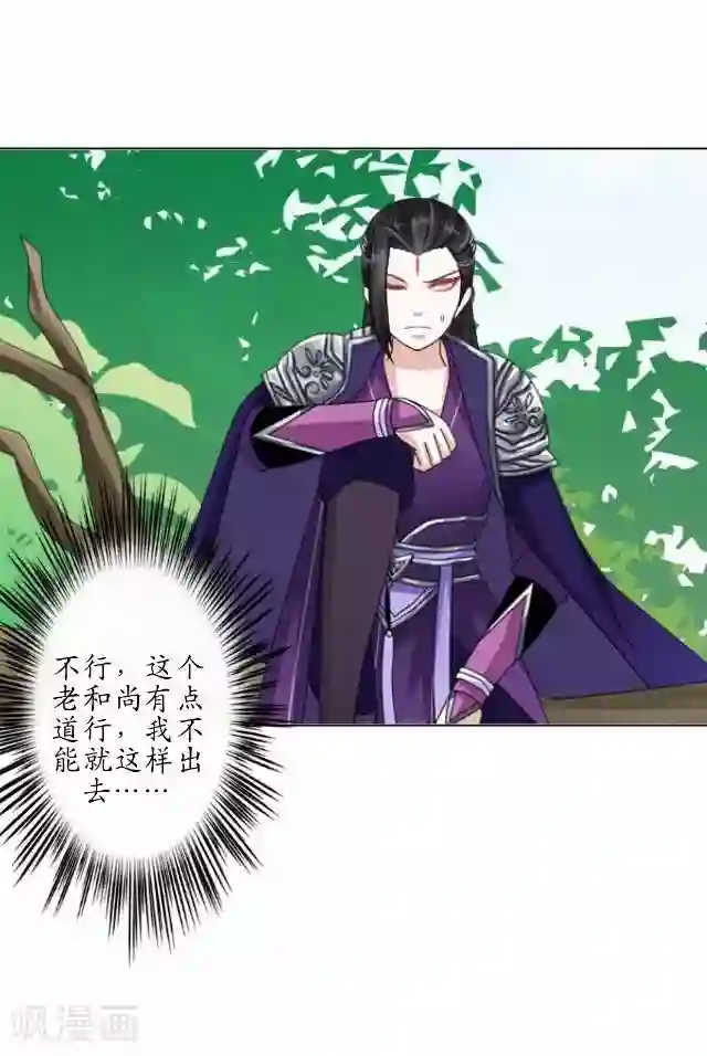 妖世情殇第24话 再次被抓