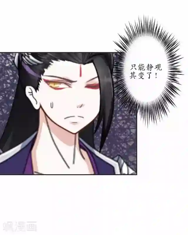 妖世情殇第24话 再次被抓