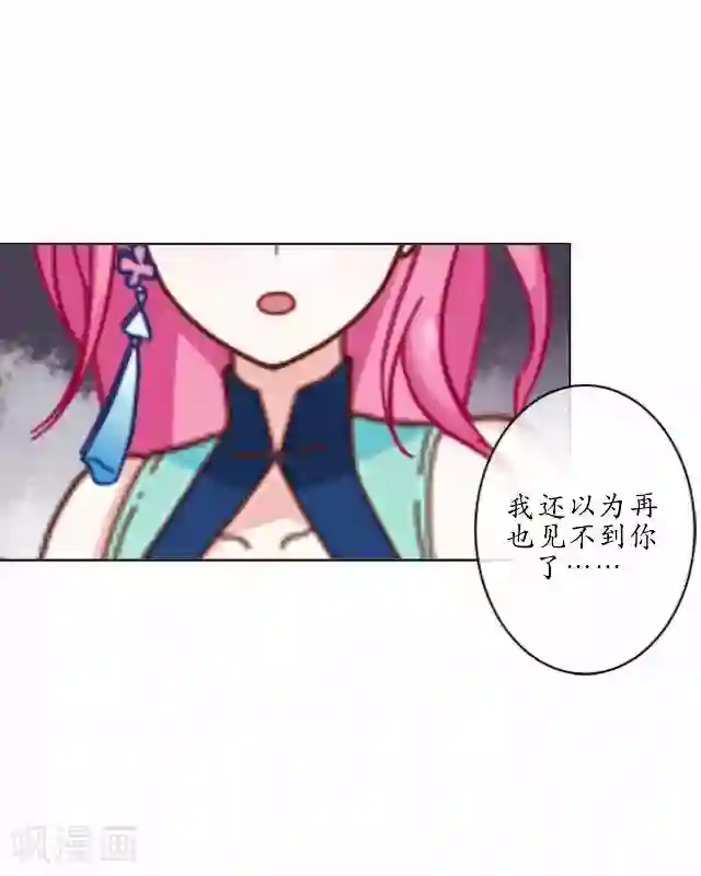 妖世情殇第24话 再次被抓