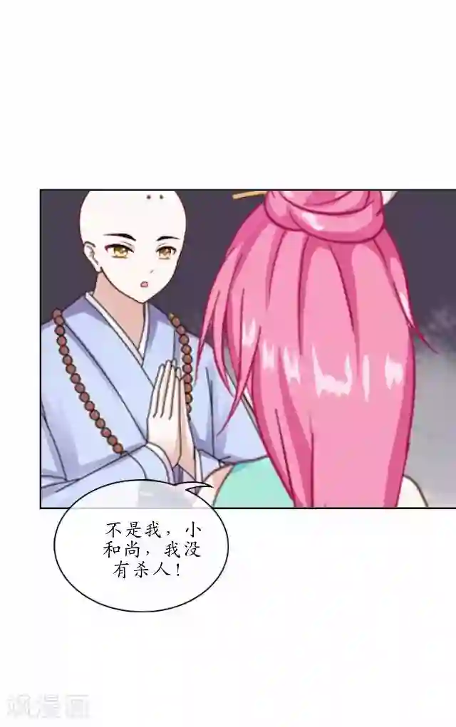 妖世情殇第24话 再次被抓