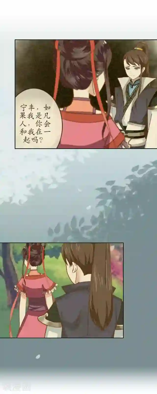 妖世情殇第25话 命定之劫