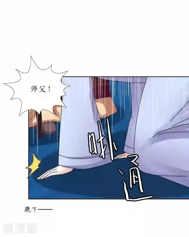 妖世情殇第25话 命定之劫