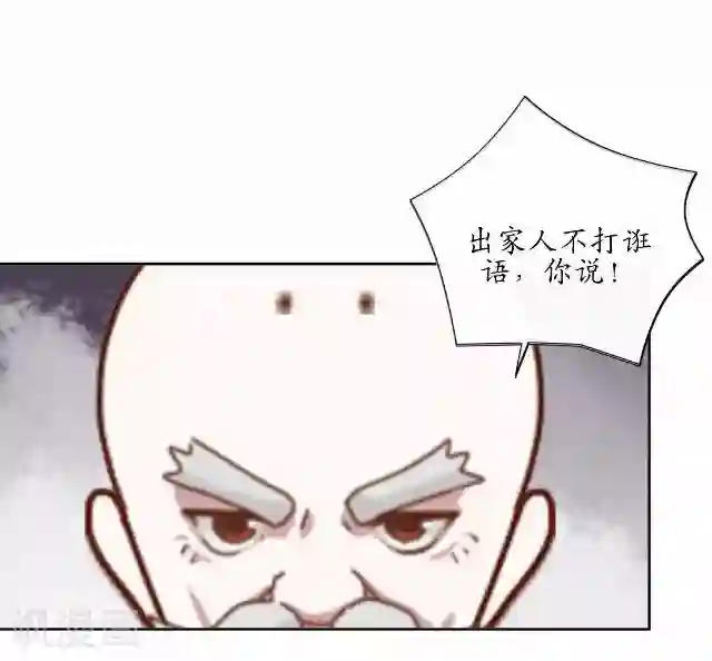 妖世情殇第25话 命定之劫