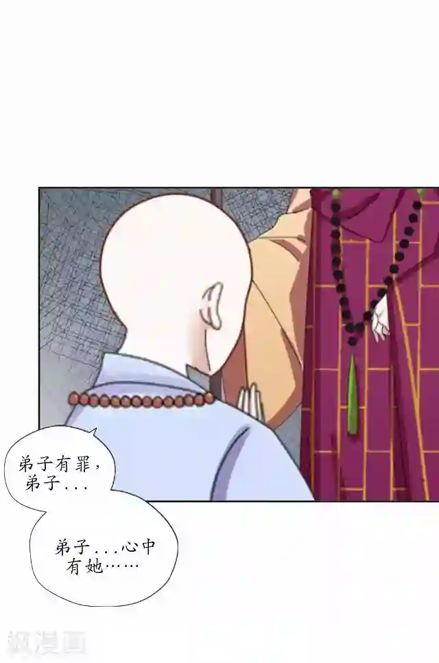 妖世情殇第25话 命定之劫