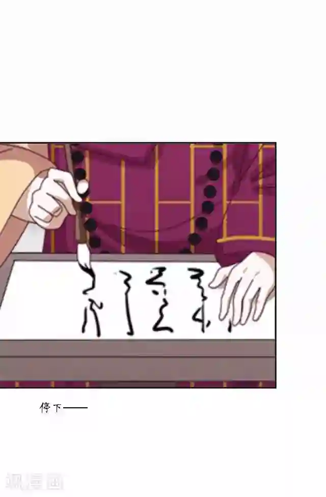 妖世情殇第25话 命定之劫